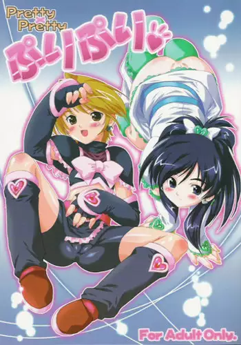(C66) [OHTADO (Oota Takeshi)] Pretty x Pretty (Futari wa Precure [Pretty Cure]‎)