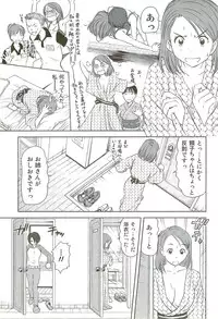 [Sano Takayoshi] Kazamidori Triangle Vol.3