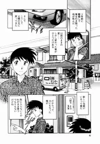 [Kaoru Tachibana] Charm ni Koi Shite Volume 01