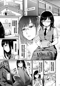 (C90) [Usotsukiya (Various)] Ashi Colle JK [Chinese] [沒有漢化]