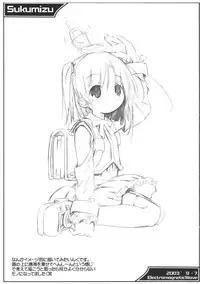 [Electromagnetic Wave (POP)] Sukumizu Hon (Various)