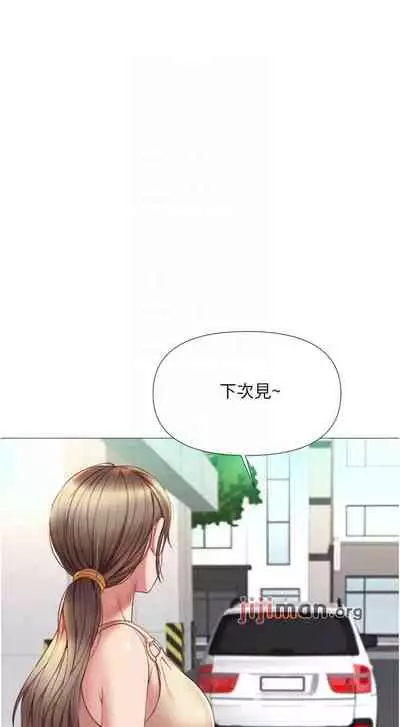 【周一连载】女儿闺蜜都归ME（作者：推亮&色皮林） 第1~29话