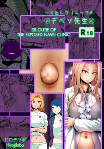 DR.OUTIE OF THE EXPOSED NAVEL CLINIC