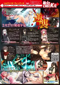 月刊めろメロ2015年2月号