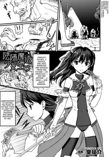 [Sumeragi Seisuke] Onmyou Mahou Shoujo Otsu | Onmyou Magical Girl Falls (2D Comic Magazine Picchiri Suit de Monzetsu Suru Heroine-tachi Vol. 2) [English] [biribiri] [Digital]