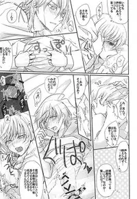 (Hyattou Ryouran ~Kimi no Heart o Shirahadori~) [Milk Caramel (Kinomiya)] Sore wa Himitsu Desu. (Touken Ranbu)