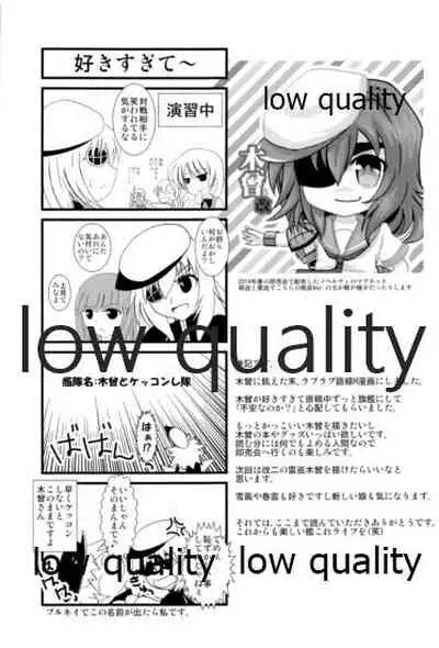 (COMIC1☆8) [US (ヒナセカズサ)] 木曾の基礎-改 (艦隊これくしょん -艦これ-)