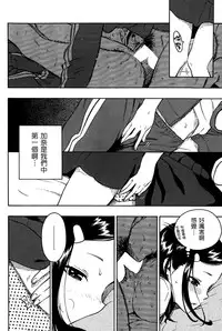 [Key] Skirt no Naka no Uchuu (COMIC Kairakuten 2014-11) [Chinese] [無邪気漢化組×Will有愛漢化]