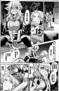 [Chimichanga] Parallel World Kanojo [Chinese]