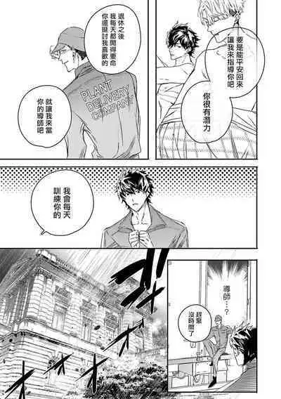 World's End Blue Bird | 末世青鸟 Ch. 4-9