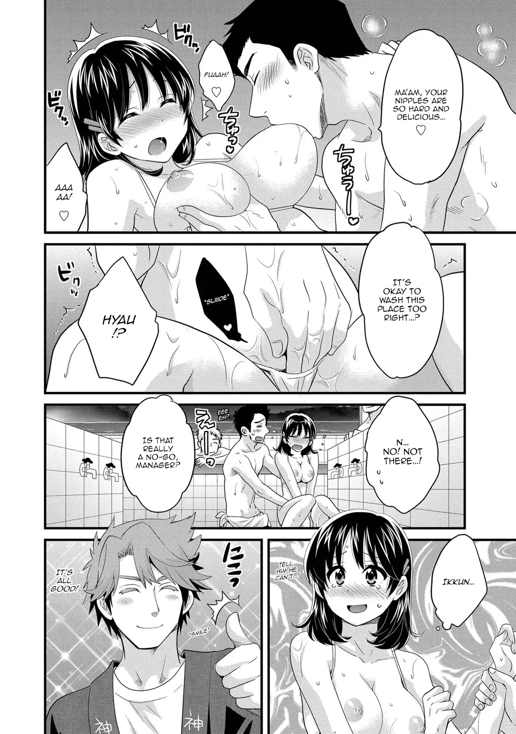 Niizuma Osenaka Nagashimasu Vol. 1 Ch 1-8