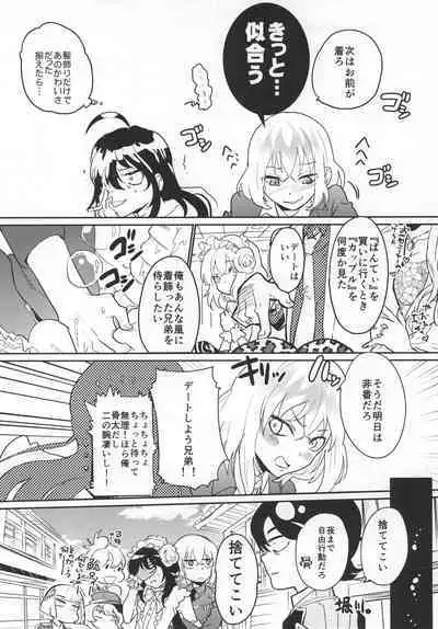 パンティコリック☆シュガー