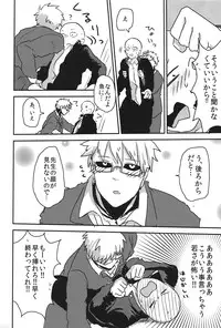 (Asamizu) GS AV (One Punch Man)