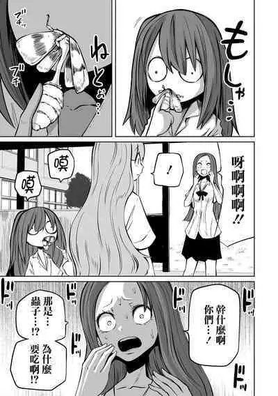 Kourin! Akuma Friends - Advent! Devil Friends | 降臨!惡魔Friends