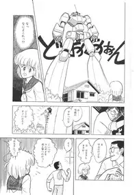 [Chimi Morio] Cross Fire