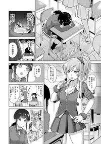 Erohon o Sutetara Konoko ga Tsurechatta!? Ch. 1-10