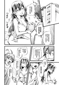 (C84) [Hi-per Pinch (clover)] Service Time (Yahari Ore no Seishun Love Come wa Machigatteiru.) [Chinese] [我尻故我在個人漢化]