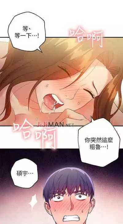 【周二连载】继母的朋友们（作者：Red-A&頸枕） 第1~45话