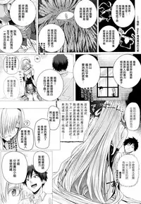 [Simon] Isekai no Mahoutsukai [Chinese] [無邪気漢化組]