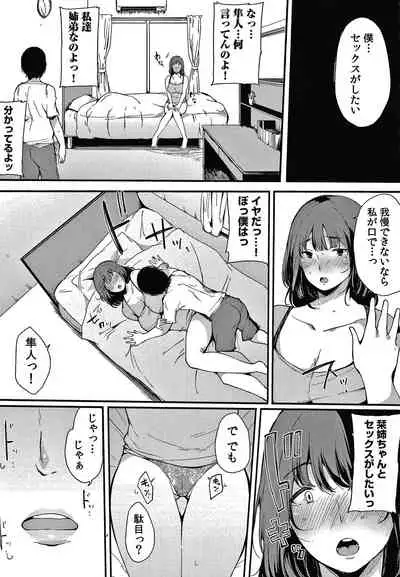 [Sakurayu Hal] Fujun na Kankei