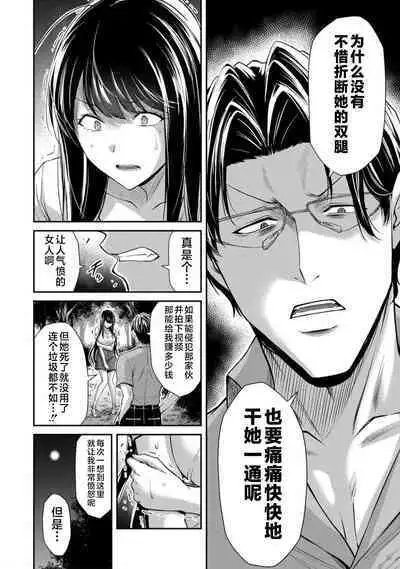 ギルティサークル 第09巻