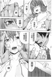 [OUMA] Meishiiku ~Ane no Musume to no Inkan Nikki~ | 姪飼育 ~與姪女的淫姦日記~ [Chinese]