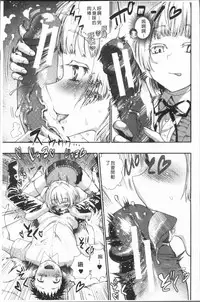 [Nippa Takahide] Mankai! Harem School [Chinese]