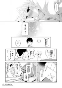 [Shiina] Noraneko Shoujo to no Kurashikata Ch. 1-14 [Digital]