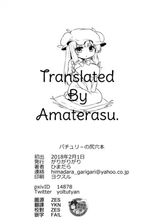 Patchouli no Shiriana Bon | A Book About Patchouli's Asshole. Spanish