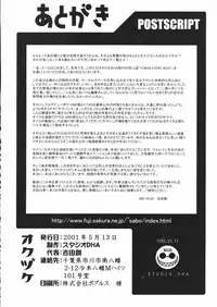 (CR29) [Studio DHA (Various)] C'MON EVERYBODY (ToHeart)