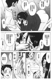 [Inomaru] Zashikihime no Omocha | 座敷姬的玩具 [Chinese]