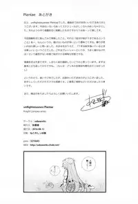 (C90) [sobaworks (Akisoba)] unRighteousness Plantae (Ragnarok Online)