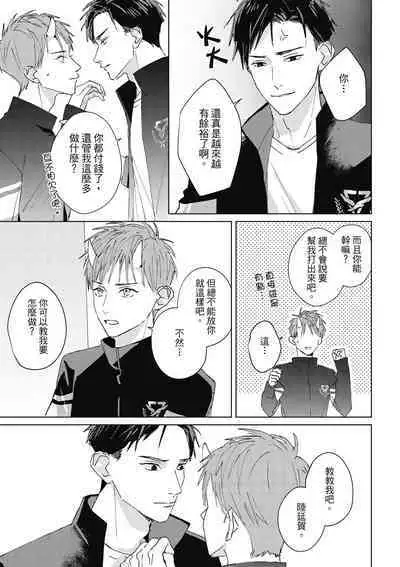 Fureai lesson keiyaku 1