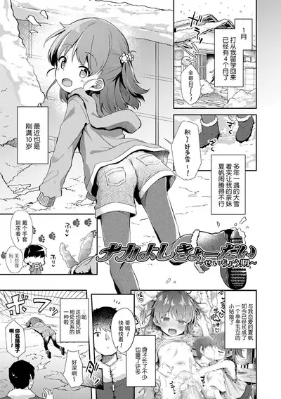 Anatadake no Kajitsu | 只为你而结的果实