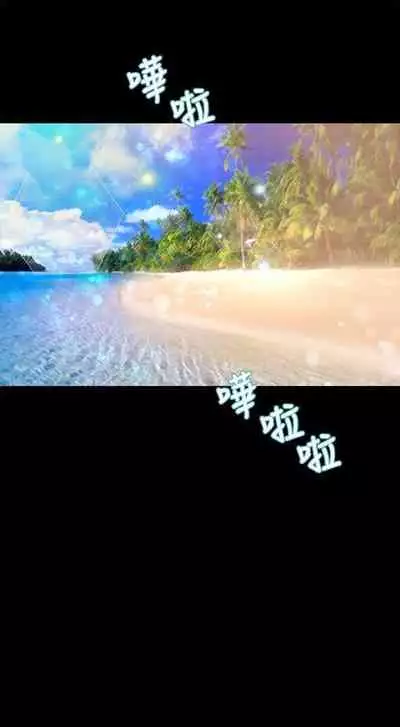 叢林愛愛法則 1-49