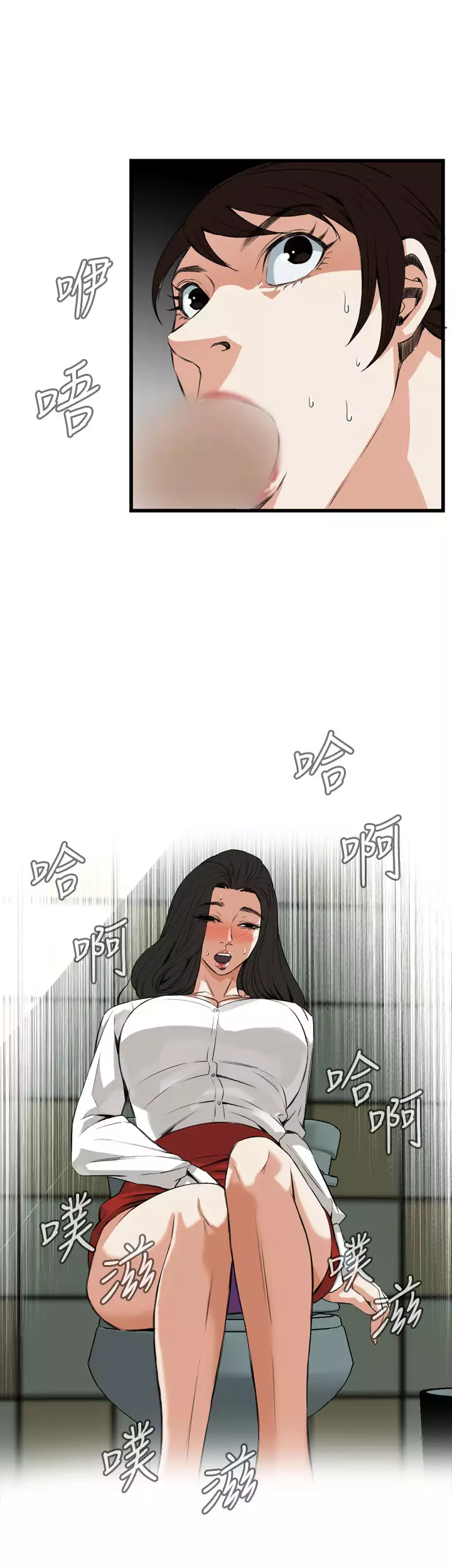 Take a Peek 偷窥 Ch.39~57 中文