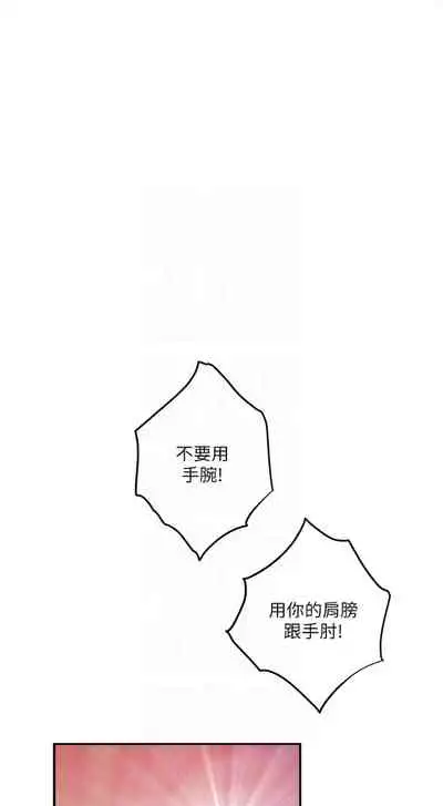 [週五] [龜足] S-Mate 1-89 官方中文（連載中）