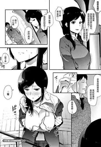 [Eightman] Honnou [Chinese] [无毒汉化组]