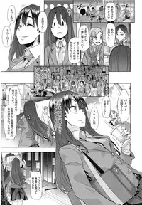 [ShindoL] Henshin -emergence- Ch. 1-5