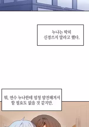 Hari's Lumpy Sharehouse Ch.0-26