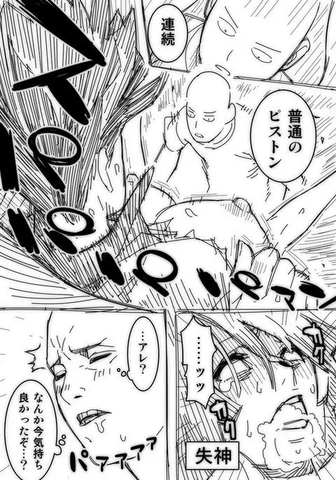 ノーパンツウーマン 1発目