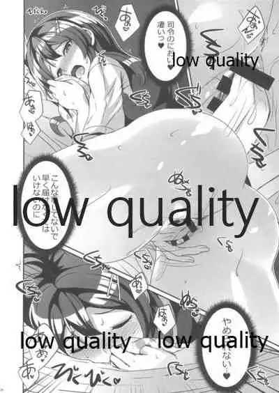 親潮と秘密のパンツ