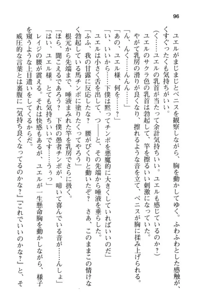 メイド in ウィッチライフ!