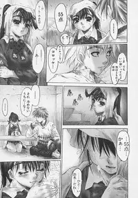 [Zero no Mono] Zenshin Nenmaku Shoujo