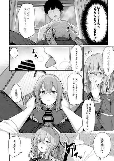 [Horumon Curry (Tobimura)] Yuiitsu Muni no Mono nan Dakara (Girls' Frontline)