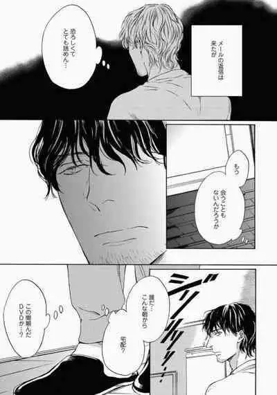 Kage to Hinata no Border Line