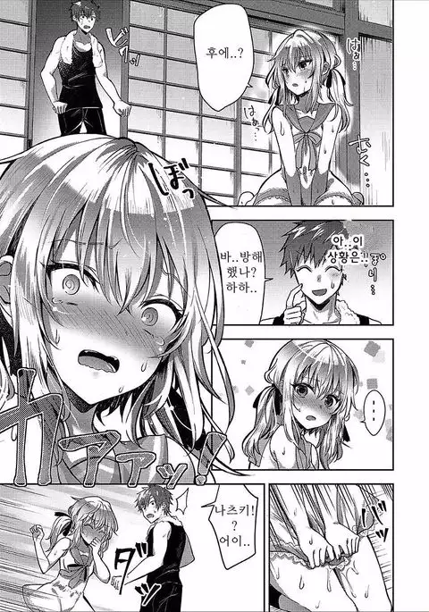 Kawatta Kimi to Kawaranai Ski