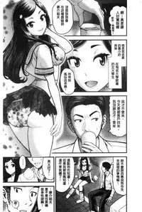 Tadashii Koubi no Susume | 正確的交尾法推薦你