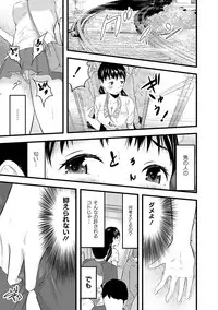 [Noresore] Saiin Kanojo - Doushite Konna ni H ni naru no? - [Digital]
