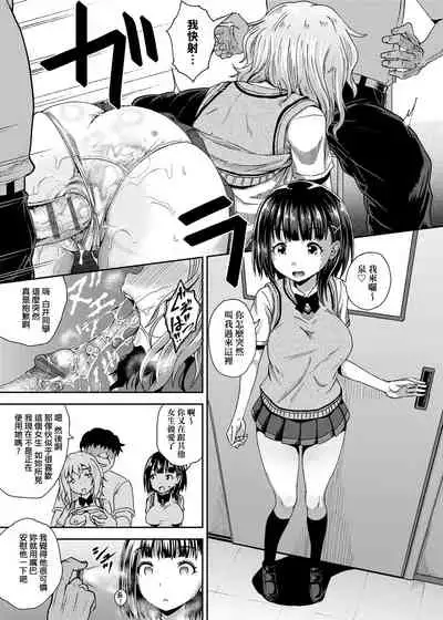 Saimin's Play | 強制催眠噴霧